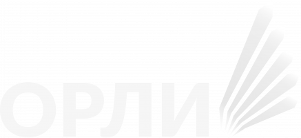 Орли
